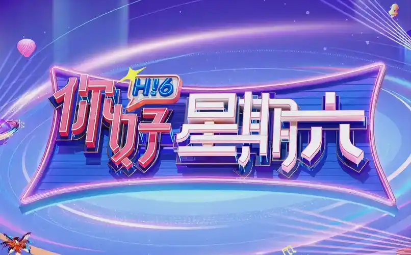 影视《盗墓笔记·重启》海报